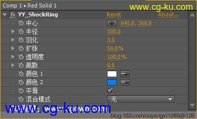 AE 环形冲击波生成插件 YY_ShockRing v2.0 汉化的图片2