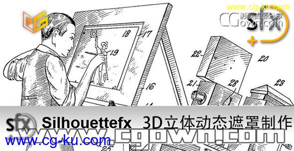 Sfx Silhouette v5.2V17 三维立体动态遮罩制作软件 含AE CC 2015插件的图片1