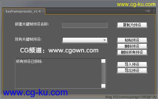 AE 关键帧预设脚本 Keyframe Presets v1.4汉化版本的图片1