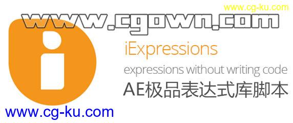 AE脚本 iExpressions 2 AE表达式库极品脚本神器 带视频教程的图片1