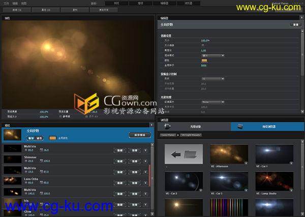 Optical Flares v1.3.5 Win与Mac 中文简体汉化补丁 AE插件的图片1
