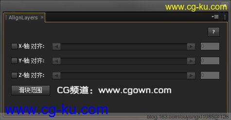AE 图层对齐排列脚本 AlignLayers v2.5汉化版的图片1