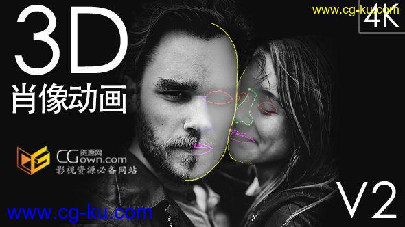 AE模板 4K分辨率双人物面部肖像图片转3D立体真实质感三维动画V2版本的图片1