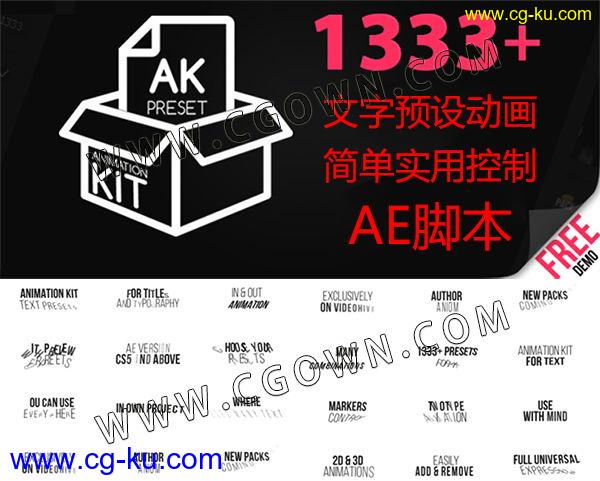 1333种MG文字动画预设实用AE脚本标题入场出场动画效果时长都自定的图片1