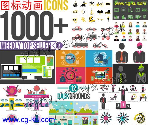 1000+组实用Icons图标演示动画AE模板使用软件形状图层创建原工程的图片1