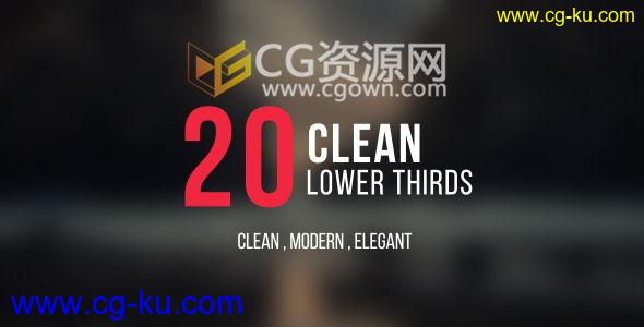 20组文字标题字幕条动画AE模板 简洁现代时尚品牌 免费下载的图片1