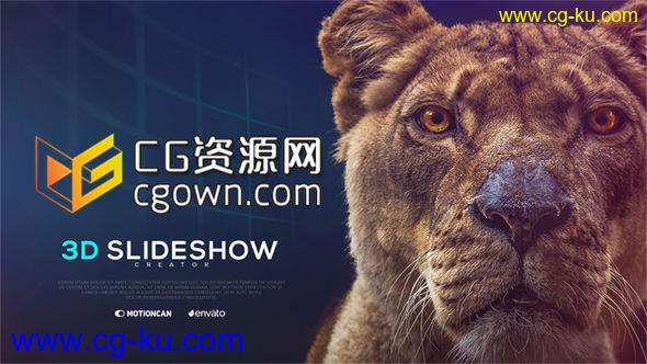 3D照片展示动画透视三维运动片头宣传视频效果 AE模板的图片1
