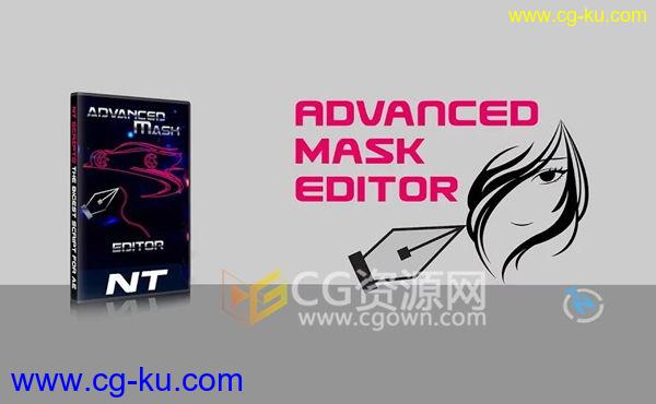 Advanced Mask Editor v1.2 高级遮罩(mask)编辑工具箱 使用视频教程的图片1
