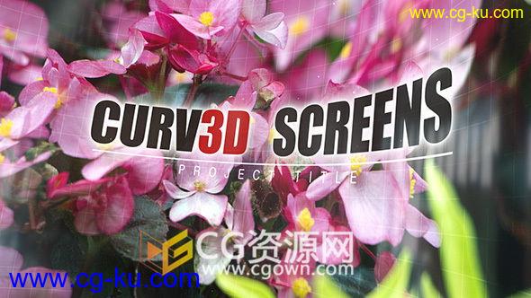 AE模板真实三维弯曲面屏幕展示图片视频动画E3D制作工程 免费下载的图片1
