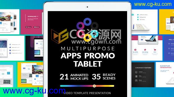 AE模板利用三维iPad平板推广介绍APP介绍时尚宣传商务动画工程的图片1