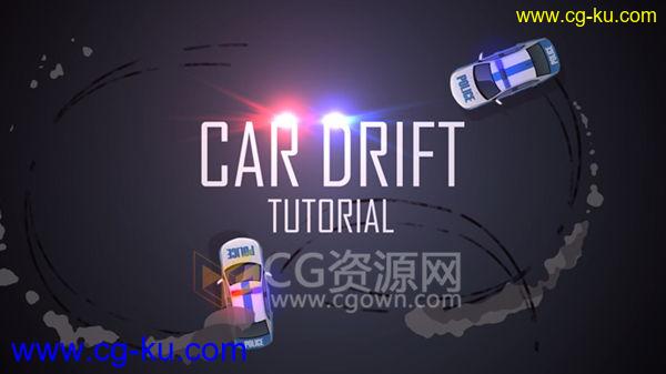 AfterEffects学习教程汽车漂移动画制作效果 AE免费教学的图片1