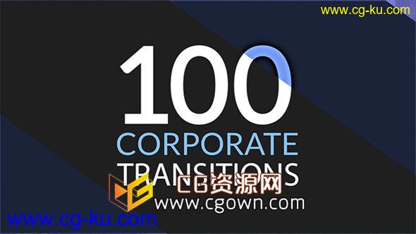 AE模板100种图形动画转场效果工程多种企业影片用途 免费下载的图片1