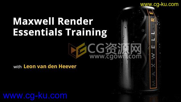 Maxwell渲染器学习教程全面入门基础视频课程 免费下载的图片1