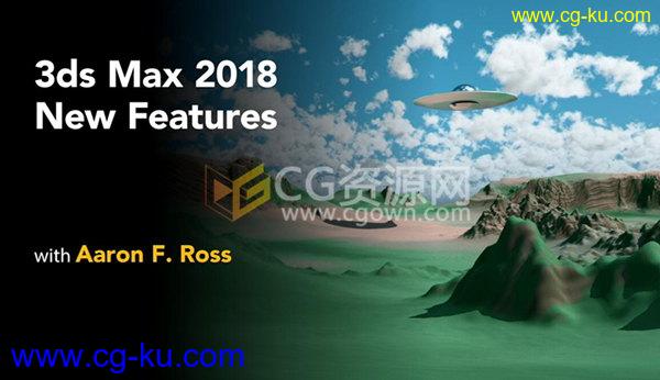 学习 3ds Max 2018 新软件新功能介绍视频教程的图片1