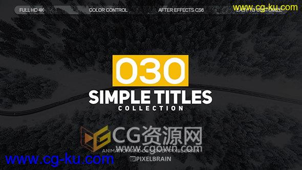 30组简约标题动画AE模板工程下载演示文稿文字包装动画的图片1