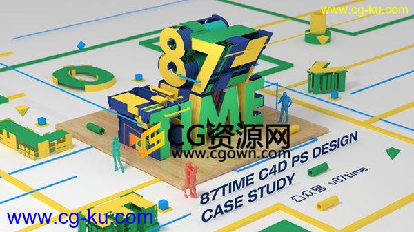 跟学习在C4D快速制作三维文字场景 005案例中文教程的图片1