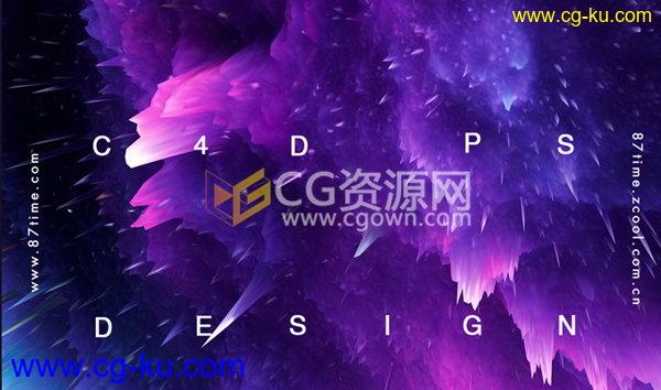 学习制作绚丽星球材质C4D视频教程006案例中文教学的图片1