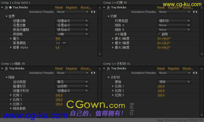 AE 3D物理运动模拟插件 Toy Bricks v1.0（汉化）的图片1