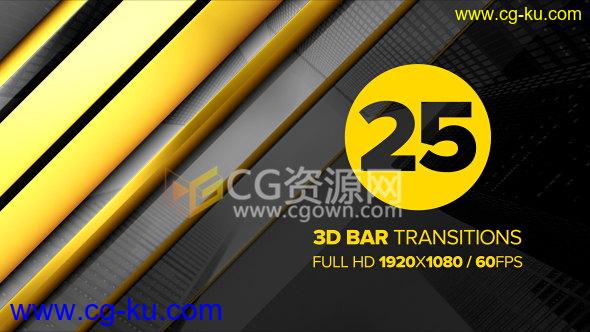 3D转场效果视频素材多种动画包括在AE与PR软件使用方法的图片1