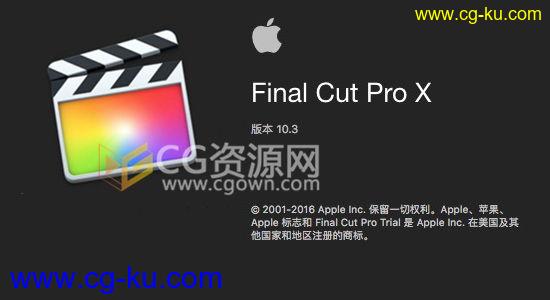 FCPX视频剪辑软件 Final Cut Pro X 10.3.4 中文版本的图片1