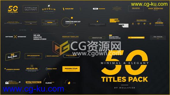 50种优雅文字标题动画包高科技字幕条设计工程AE模板的图片1