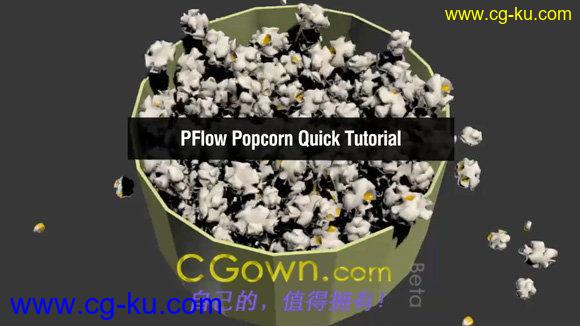 3ds Max创建爆米花与PFLOW MassFX教程的图片1