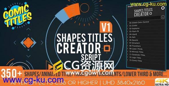350种图形MG元素漫画文字LOGO动画AE模板+AE脚本+使用视频的图片1