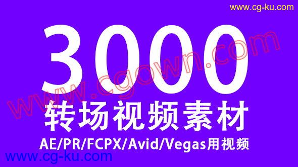 3000组蒙版遮罩转场视频素材AE/PR/FCPX/Avid/Vegas带使用视频的图片1