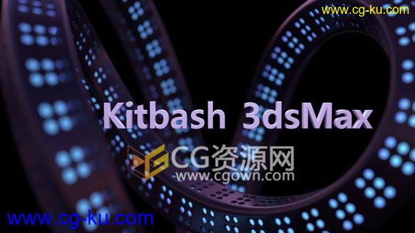 3D模型整合插件 Kitbasher V1.2 支持3DS MAX 2012~2018的图片1