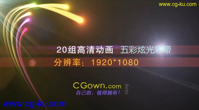 20组五彩炫光彩带高清动画视频【素材版】适合全部剪辑软件的图片1