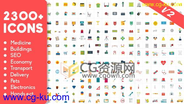 AE模板2300个动画图标包括建筑物经济食品健康医药运输服务的图片1