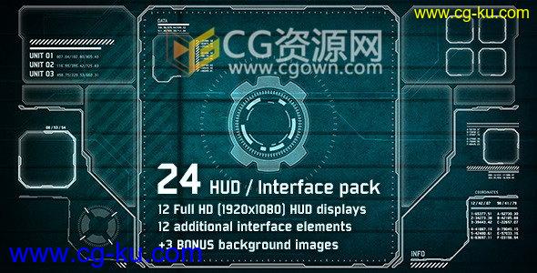 24组高科技元素界面UI动画合成视频素材资源下载的图片1