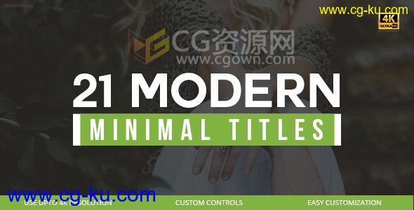 21种创意时尚活动视频字幕文字标题动画工程AE模板的图片1