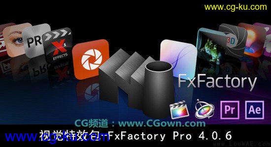 视觉特效包 – FxFactory Pro 4.0.6（支持FCP,FCP7,AE,PR）（一键完美）的图片1