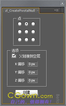 AE 创建空层枢纽脚本 Create Pivotal Null v1.0（Z汉化）的图片1