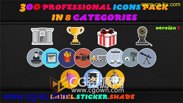 300种ICONS图标徽章MG动画设计工程文件-AE模板下载的图片1