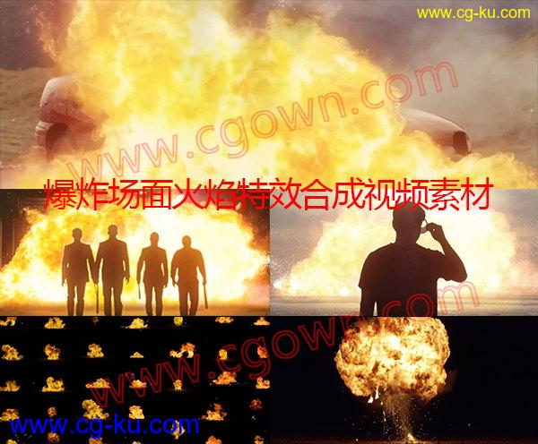 59组爆炸场景火焰冲击特效合成视频素材4K分辨率3840×2160的图片1