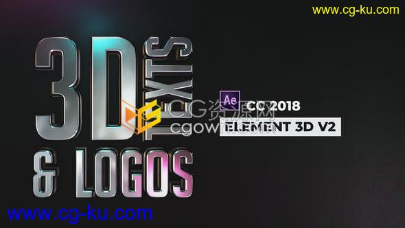 时尚3D文本标志元素LOGO动画发光金属石头复古泥浆材质-AE模板下载的图片1