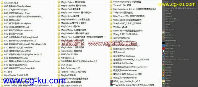 74个 Cinema 4D R14可用插件大合集?的图片1