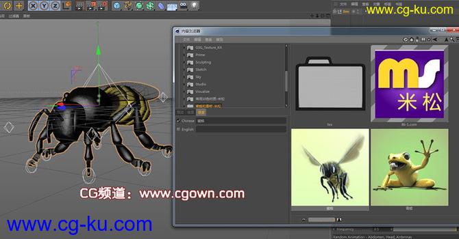Cinema 4d真实蜜蜂青蛙-米松预设的图片1