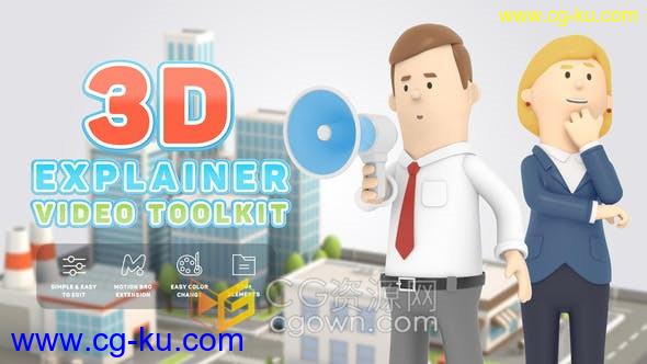 3D角色动画解说效果视频建筑物商业圈场景产品推广宣传介绍视频-AE模板的图片1