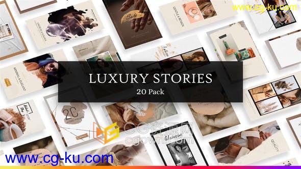 20种短视频媒体广告设计奢侈品商店品牌营销活动化妆品用品配件旅游酒店-AE模板的图片1