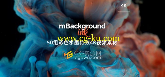 4K视频素材50组彩色水墨溶解流体飞溅特效动画视频编辑背景合成元素的图片1