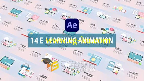 AE模板-14组概念图形场景介绍电子学习动画视频效果的图片1