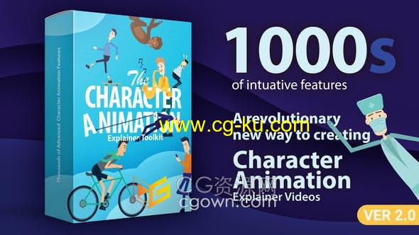 AE模板-角色动画解释器工具包Character Animation Explainer Toolkit V2.0的图片1