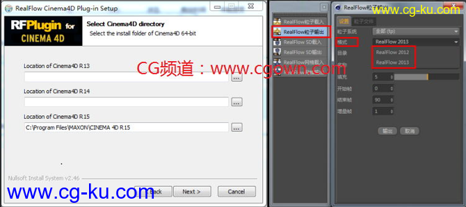 Realflow for cinema 4d R15 v2.3.1 接口插件汉化补丁的图片1