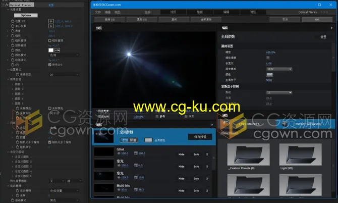 Optical Flares v1.3.8 米松中文汉化版本下载的图片1
