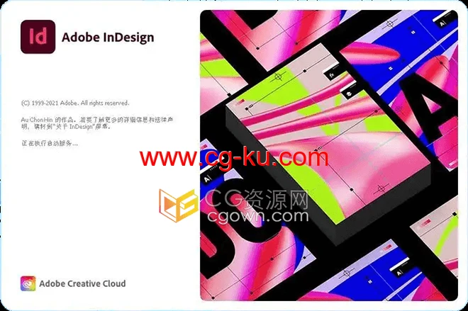 Mac苹果芯片Adobe InDesign 2022 v17.4版本下载的图片1