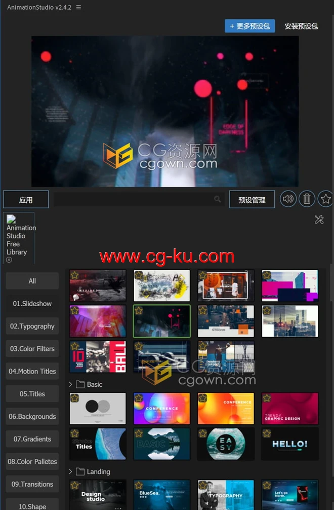 AERO Graphics Pack 动态图形设计制作预设包AE模板脚本的图片2