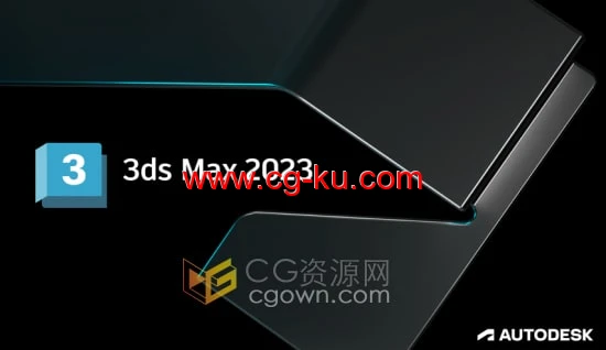 Autodesk 3ds Max 2023.2 中文破解版本下载的图片1